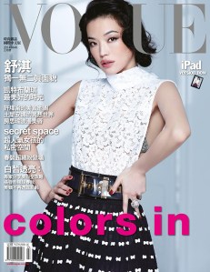 vogue-taiwan-2014-march-issue-shu-qi-舒淇
