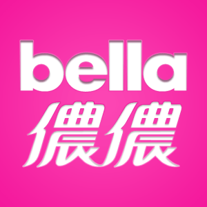 Bella儂儂