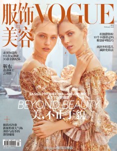 Anja Rubik & Sasha Pivovarova X Vogue China February 2016 Cover -2016.1.7-