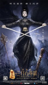 鞏俐 X 西遊記之三打白骨精 -2016.2.2-