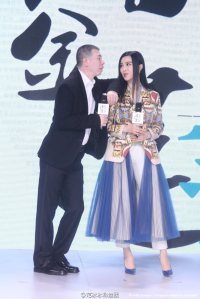 我不是潘金蓮 發表會— 范冰冰 -2016.3.17-