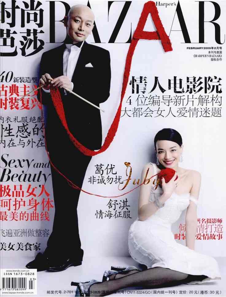 Shu Qi Harper's Bazaar China February 2009 Cover