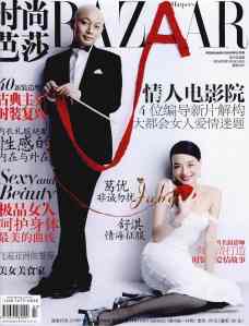 Harper's Bazaar China February 2009 Cover -2016.3.16-