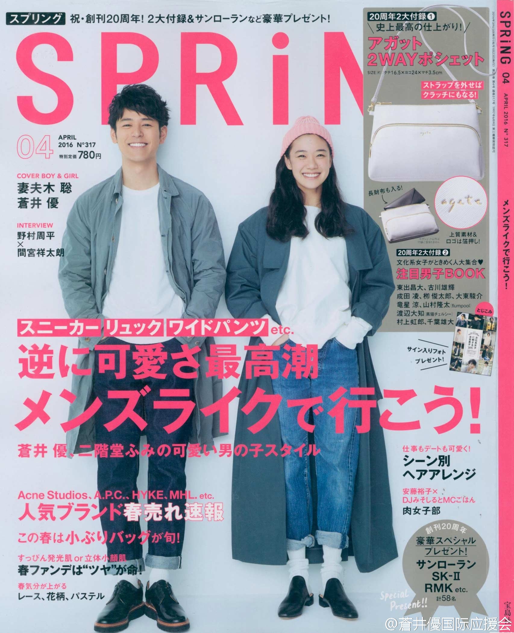「The Editorials」妻夫木聰 & 蒼井優 X SPRiNG Magazine April 2016 – Mr. 布雷蕭