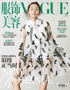 雎曉雯 X Vogue China April 2016 -2016.3.16-