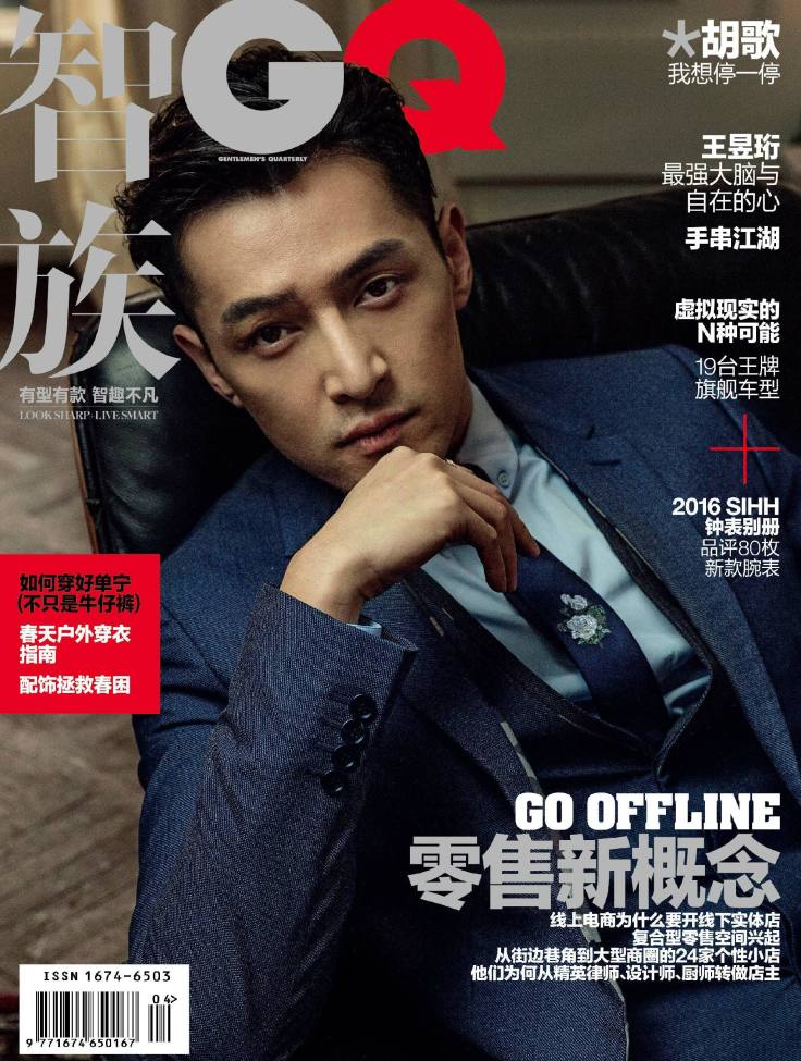 Hu Ge GQ China April 2016 Cover
