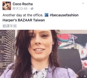 Coco Rocha X Harper's BAZAAR Taiwan -2016.5.14-