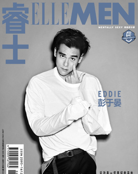 Eddie Peng ELLE Men China June 2016 Cover-1