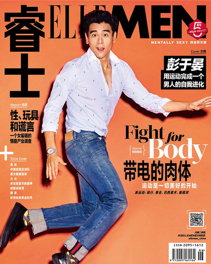 Eddie Peng ELLE Men China June 2016 Cover