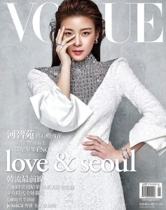 河智苑 X Vogue Taiwan May 2016 Cover -2016.5.1-