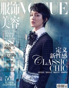 周迅 X Vogue China June 2016 Cover -2016.5.6-