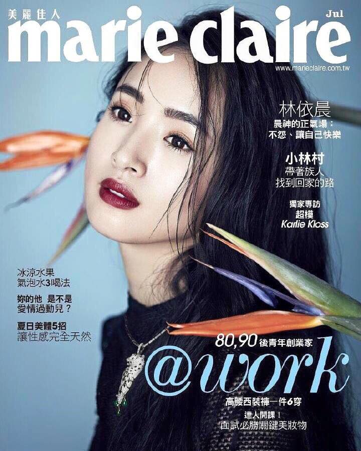 Ariel Lin Marie Claire Taiwan July 2016 Cover