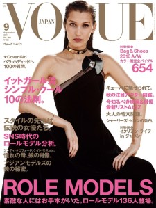 Bella Hadid X Vogue Japan September 2016 Cover -2016.7.21-