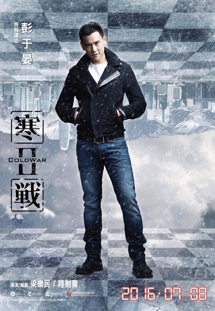 Cold War 2 Eddie Peng