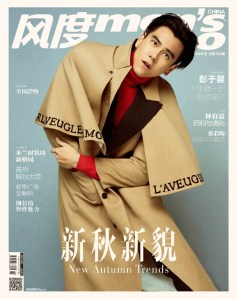 彭于晏 X Men's Uno China September 2016 Cover -2016.8.23-