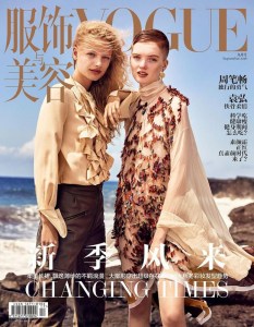Frederikke Sofie & Ruth Bell X Vogue China September 2016 -2016.8.17-