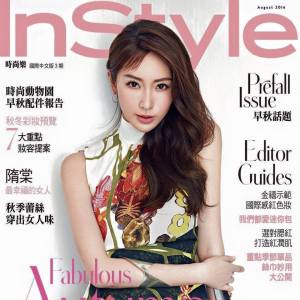 隋棠 X InStyle Taiwan August 2016 Cover -2016.8.3-