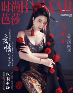 范冰冰 X Harper's Bazaar China October 2016 Cover -2016.9.13-
