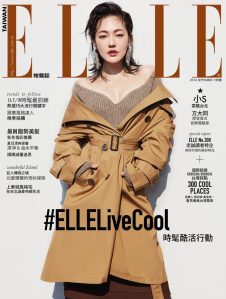 小S 徐熙娣 X ELLE Taiwan September 2016 Cover -2016.9.1-