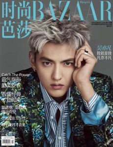吳亦凡 X Harper's Bazaar China November 2016 Cover -2016.10.22-