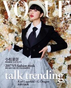 小松菜奈 X Vogue Taiwan November 2016 -2016.10.31-