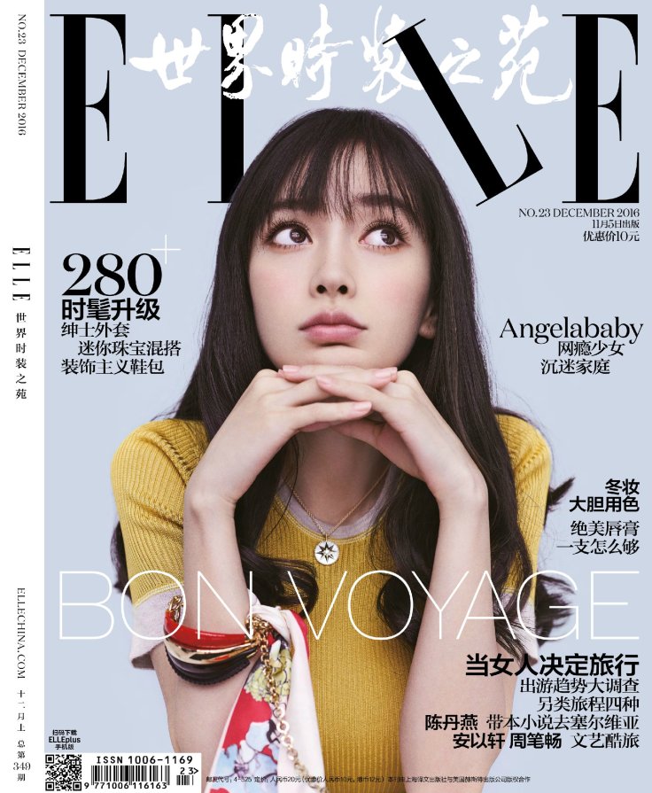 angelababy-elle-china-december-2016-cover