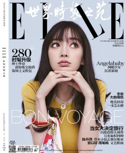 Angelababy X ELLE China December 2016 -2016.11.1-