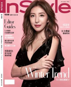 楊謹華 X InStyle Taiwan November 2016 -2016.11.3-