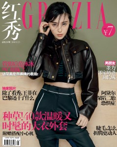 范冰冰 X Grazia China November 2016 -2016.11.21-