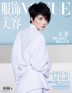 王菲 X Vogue China January 2017 -2016.12.5-