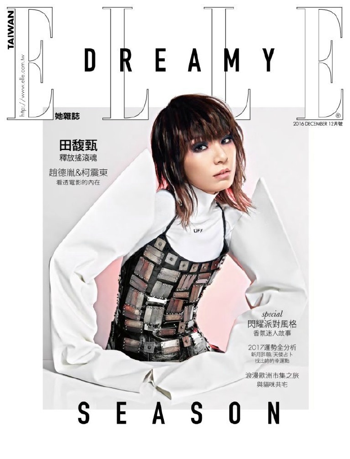 hebe-tian-elle-taiwan-december-2016-cover-2