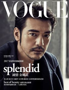 金城武 X Vogue Taiwan December 2016 -2016.12.1-