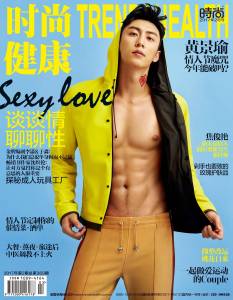 黃景瑜 X 時尚健康 February 2017 -2017.1.18-