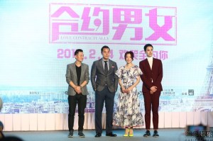 合約男女北京發佈會— 張孝全 -2017.1.5-