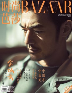 金城武 X Harper's Bazaar China February 2017 -2017.1.5-