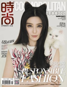 范冰冰 X Cosmopolitan China March 2017 -2017.2.15-