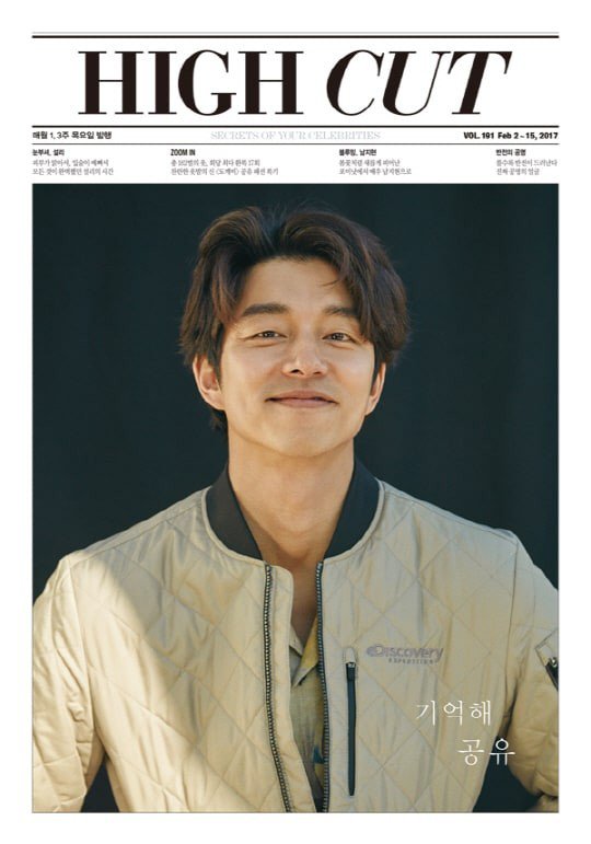 gong-yoo-high-cut-vol-191-february-2017-cover