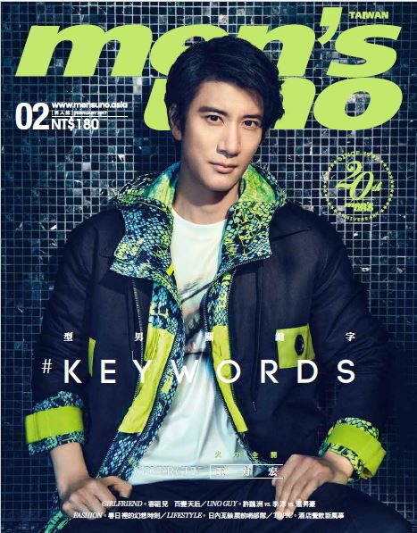 wang-leehom-mens-uno-taiwan-february-2017-cover