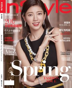 郭雪芙 X InStyle Taiwan March 2017 Cover -2017.3.2-