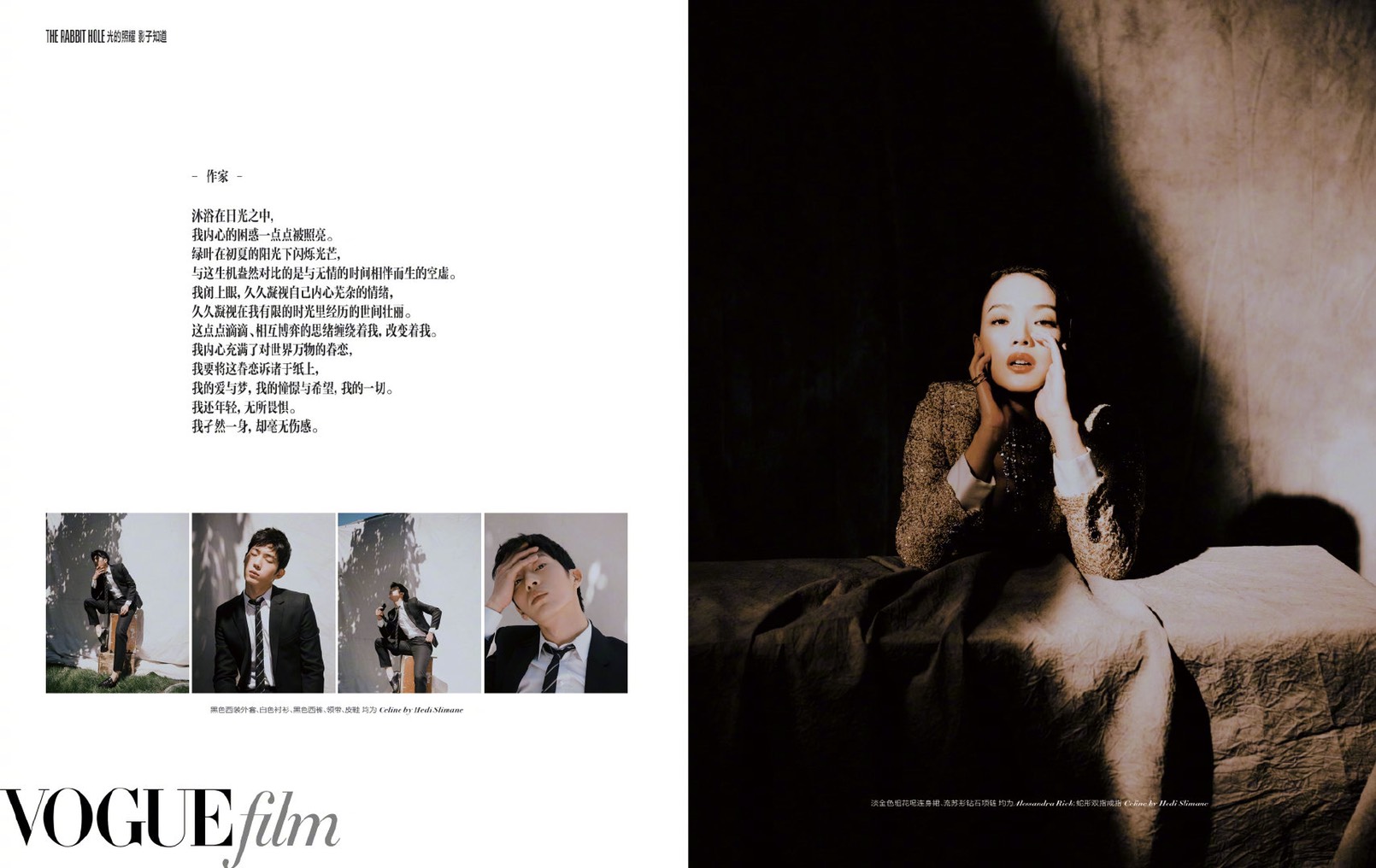 China Vogue Film Spring⁄Summer VOGUE the for of 0 China) (Vogue