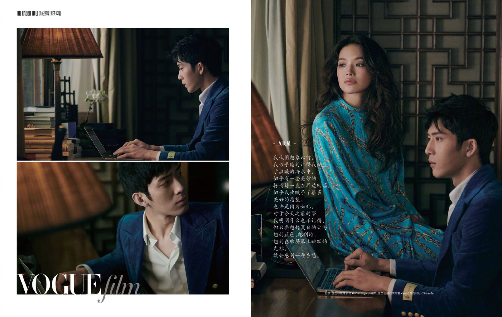 China Vogue Film Spring⁄Summer VOGUE the for of 0 China) (Vogue