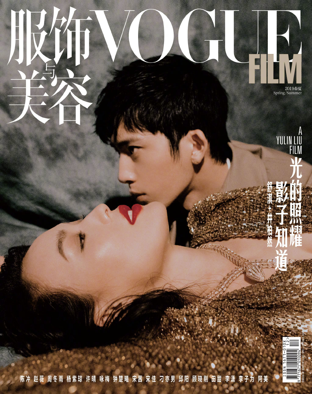 The Editorials」舒淇X Vogue Film Spring/Summer 2019 – Mr. 布雷蕭